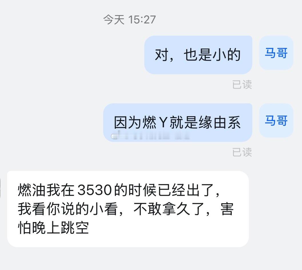 30-40点的小燃油晚上在战期货燃油原油期货
