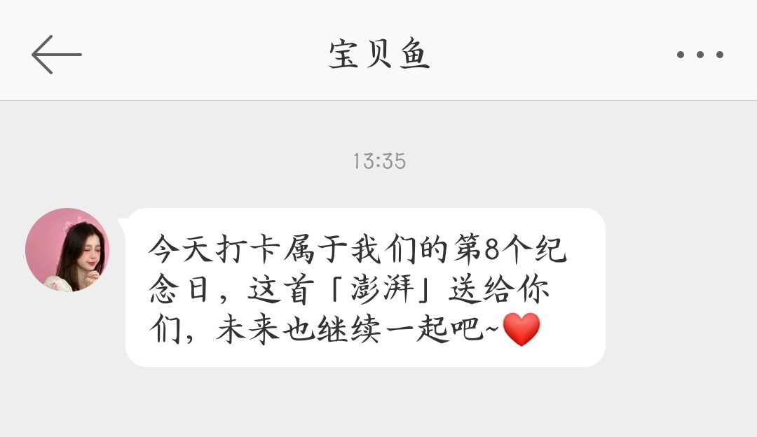 未来也继续一起吧🥹（拉勾） ​​​