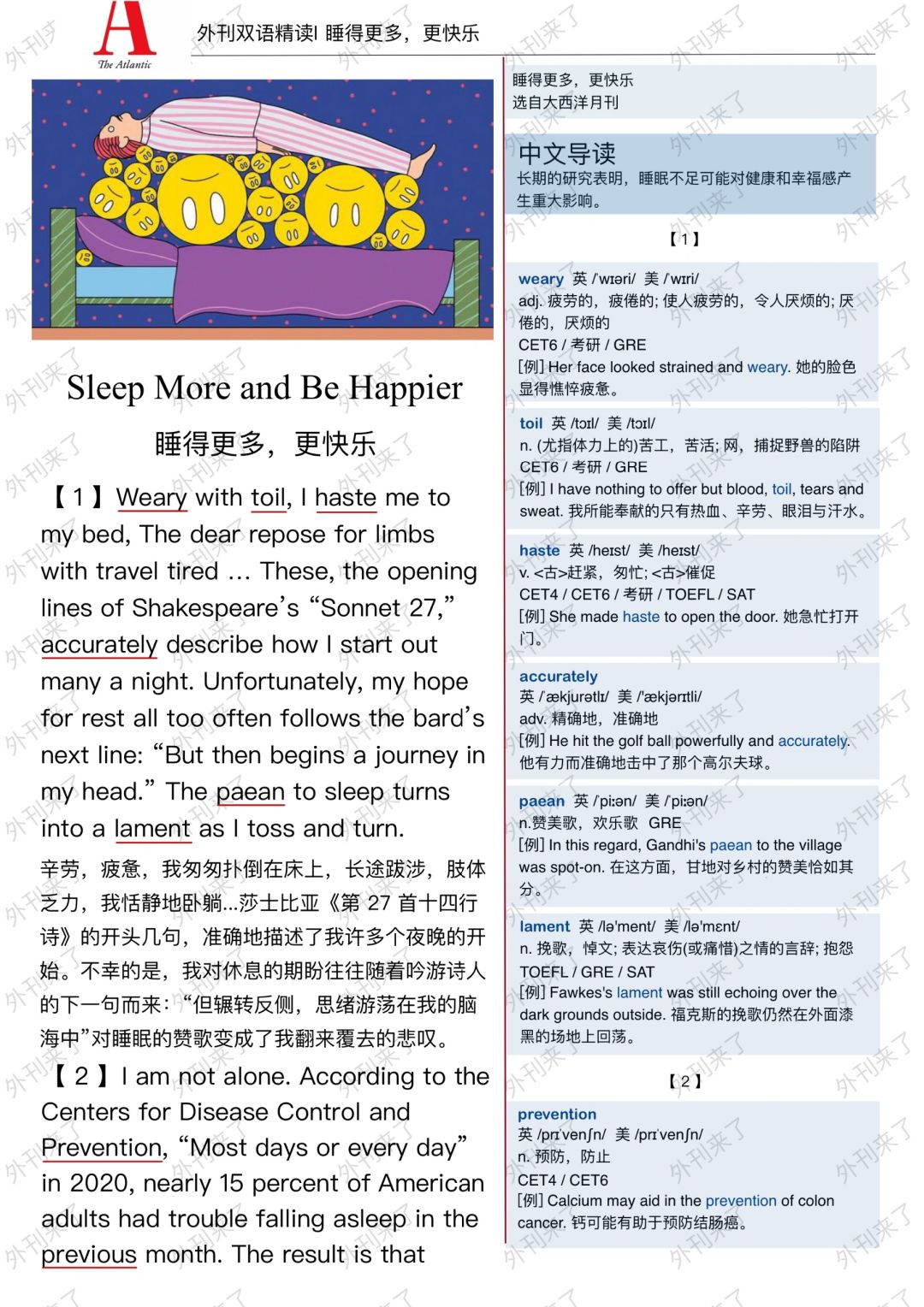 外刊精读215｜睡的越多越快乐,你也是...