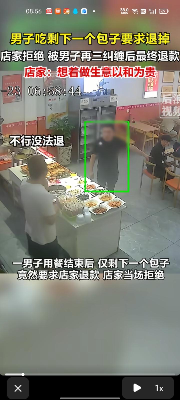 8月23日，黑龙江哈尔滨。男子用餐结束后吃剩一个包子，竟要求店主退款，店主当场拒