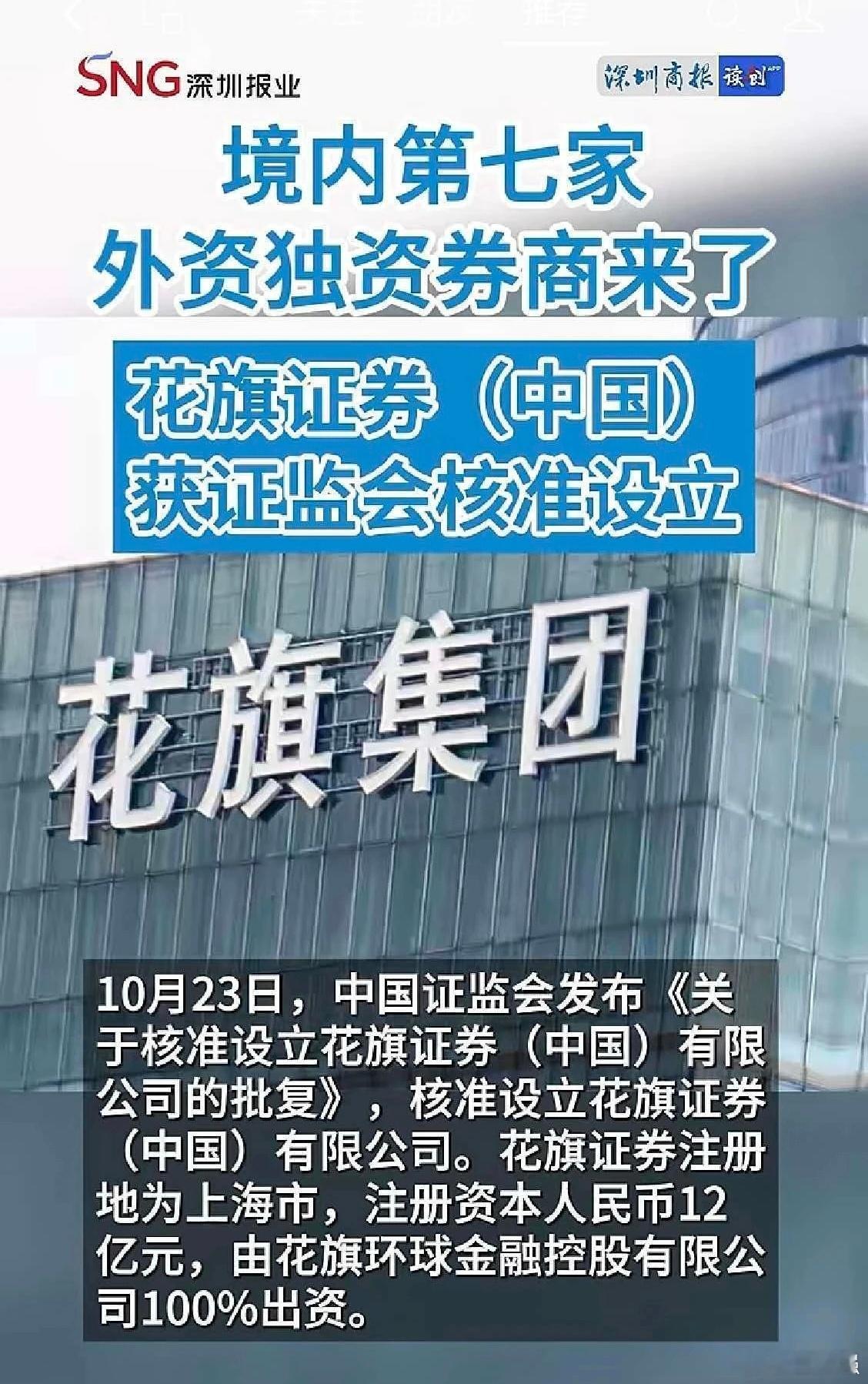 【形势发展，比赛进入到了第二阶段！】人民大学金融资本研究院院长吴晓求称：“金融强