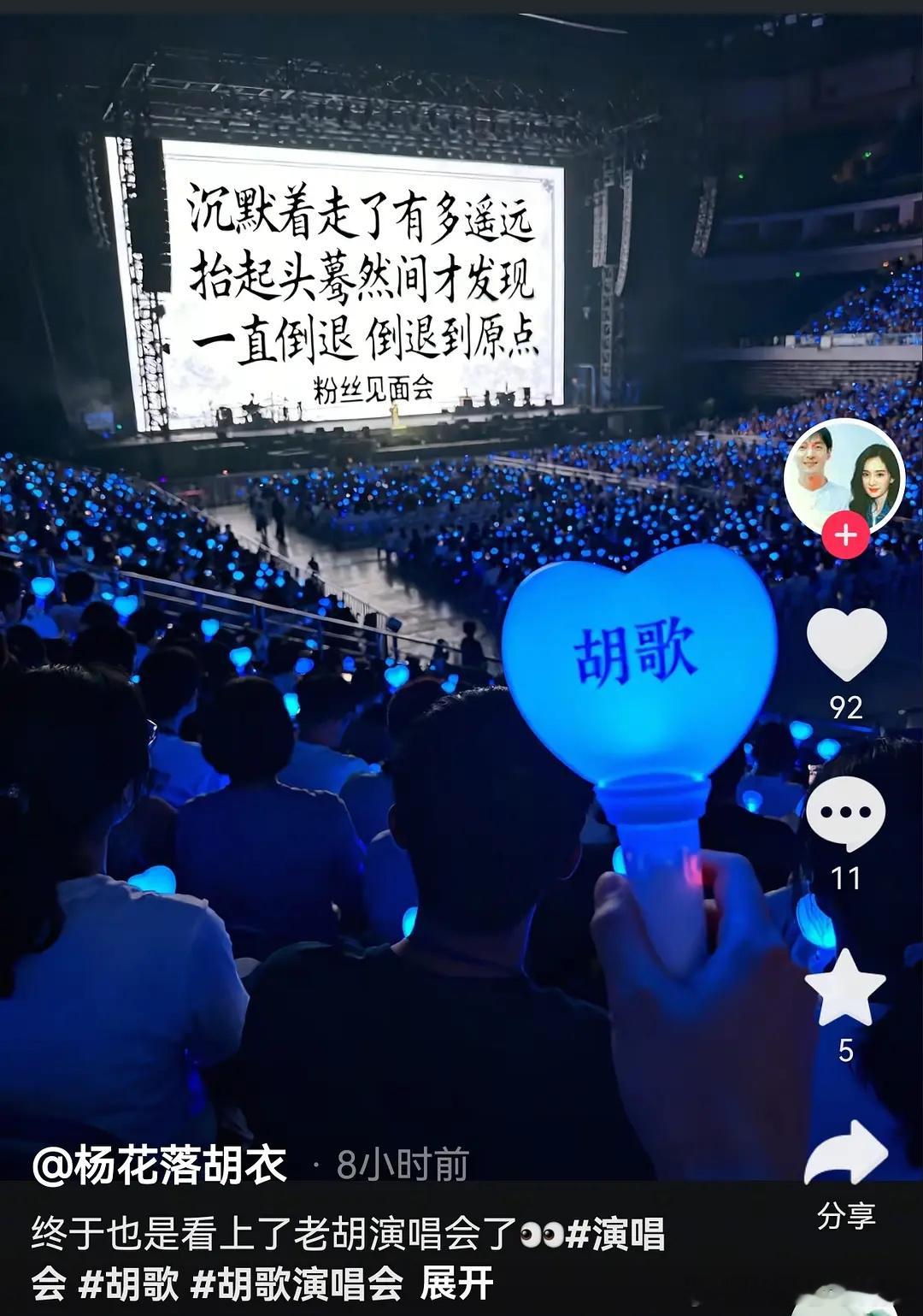 胡歌开演唱会了？？他的爆歌比很多歌手还多，忘记时间，指纹，一吻天荒，六月的雨，光