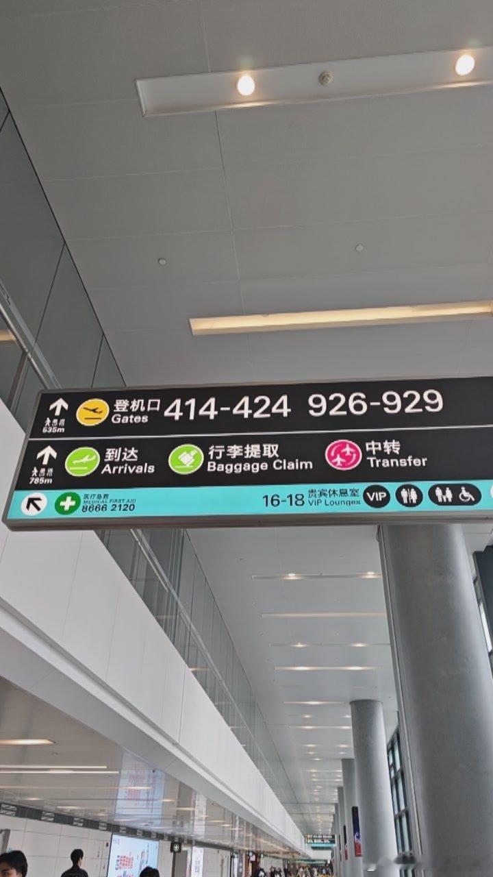 为什么现在的新机场，都变成进口出口混流了？特别乱，出来的时候找不到出口，进去的时