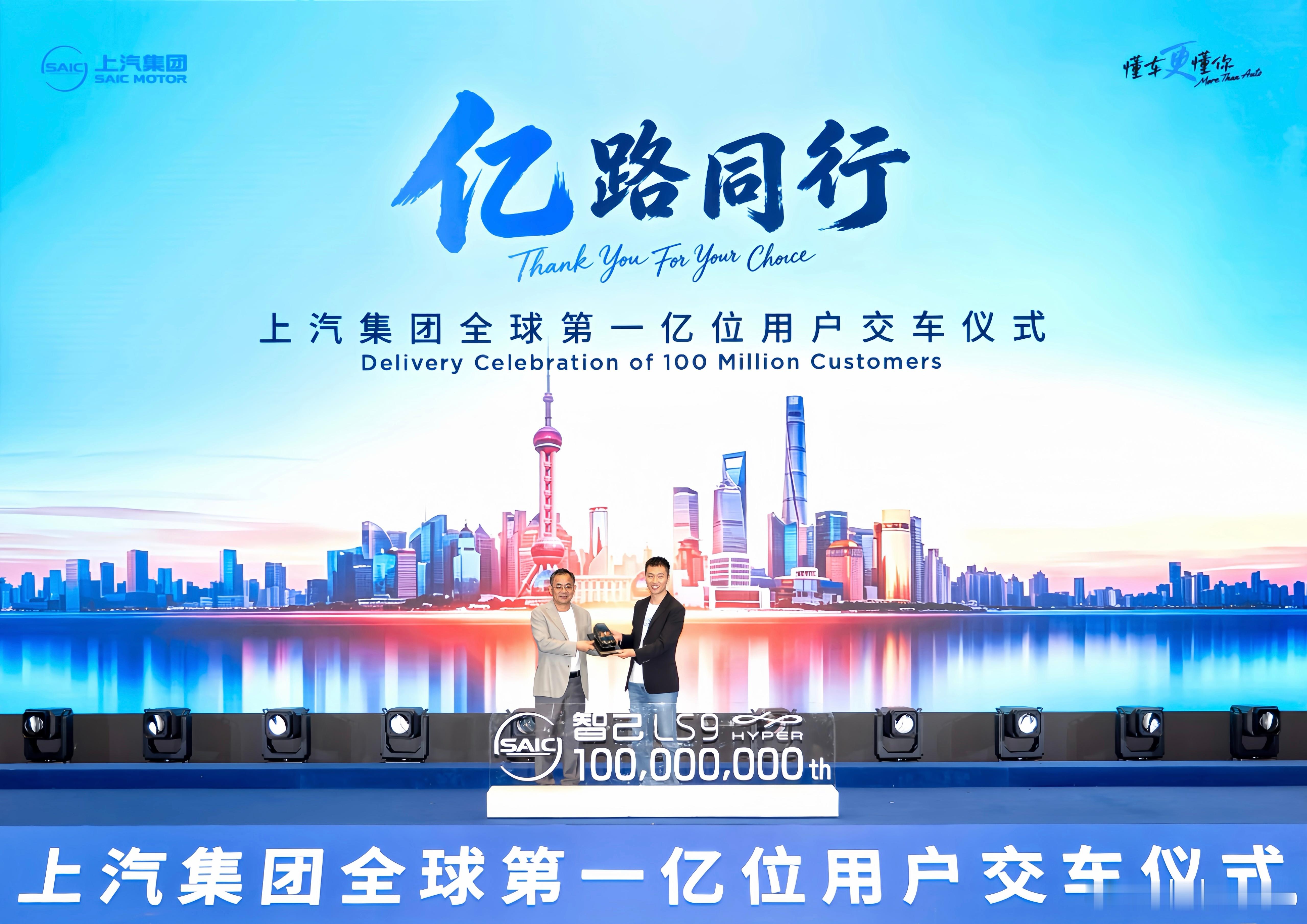 中国车企首次突破产销量1亿大关【上汽累计产销突破一亿辆】5 月 28 日，上汽集