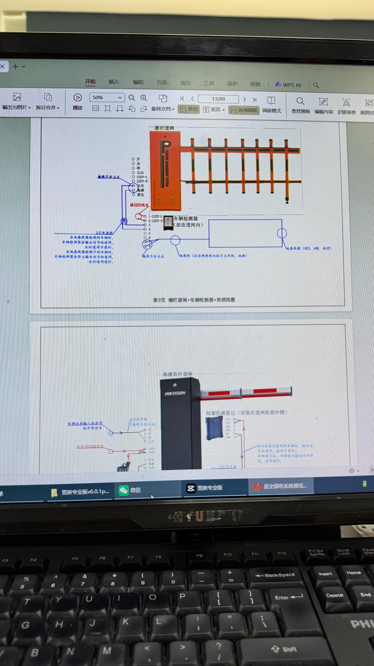 干弱电的有福了
这套弱电接线手册
涵盖了门禁
五方对讲广播
监控 电子围栏等
每