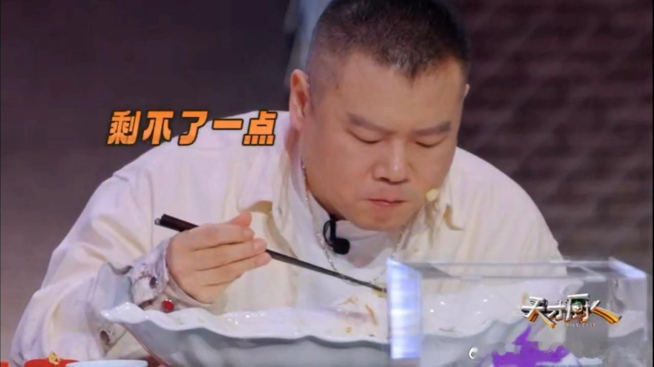 岳云鹏OMG你吓到马頔了 别人吃饭是一口一口吃岳云鹏吃饭是一盘一盘端，马頔在旁边