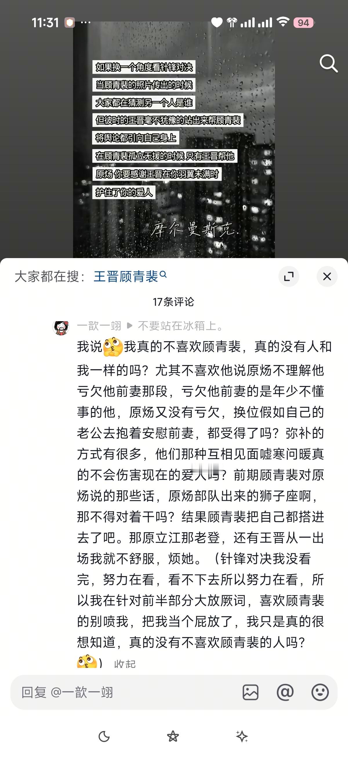 卧槽了你在抖音甚至能看见讨厌顾青裴的，水千丞不在暑假开文绝对是明智之举 