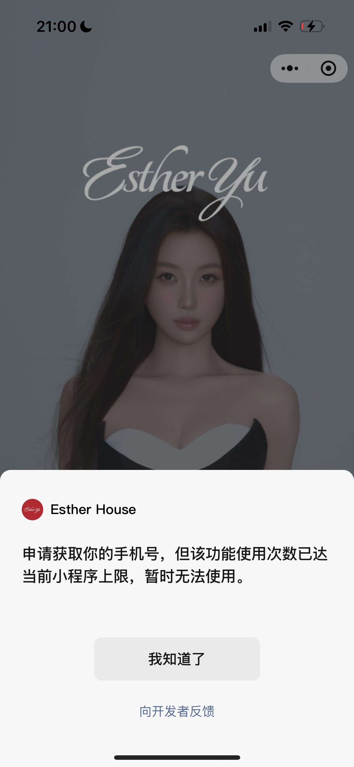 不是 ​​​