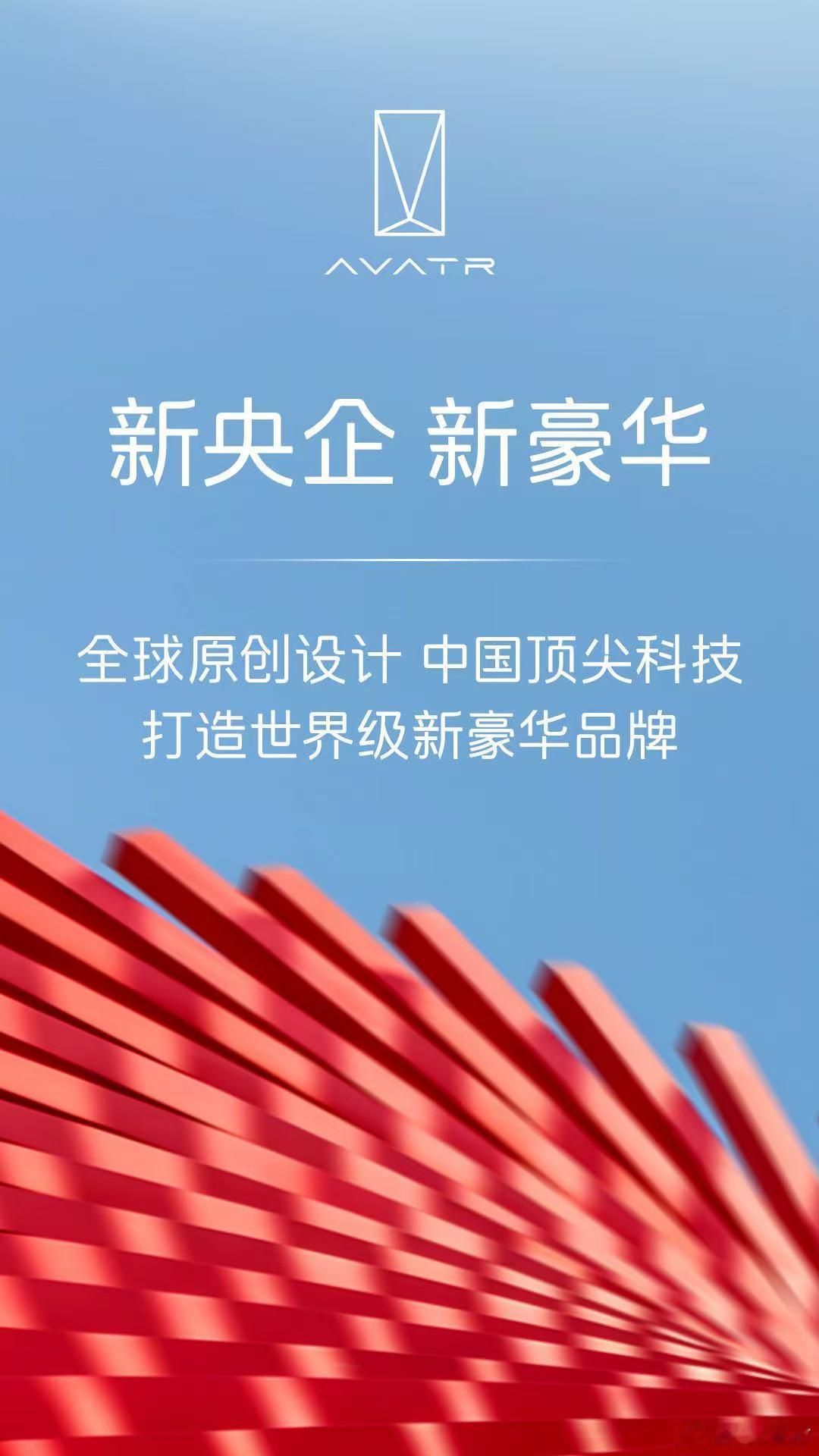 2025年6月4日，长安汽车划归国资委直接监管，成为独立央企。作为旗下高端智能品