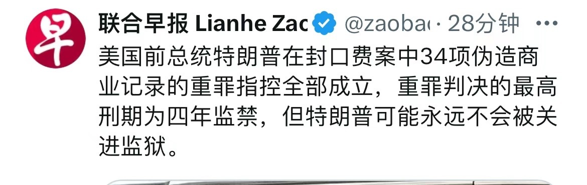 看热闹不嫌事大。我期待川普当选总统，同时终审判有罪。无他，我就想看看美国的宪制机
