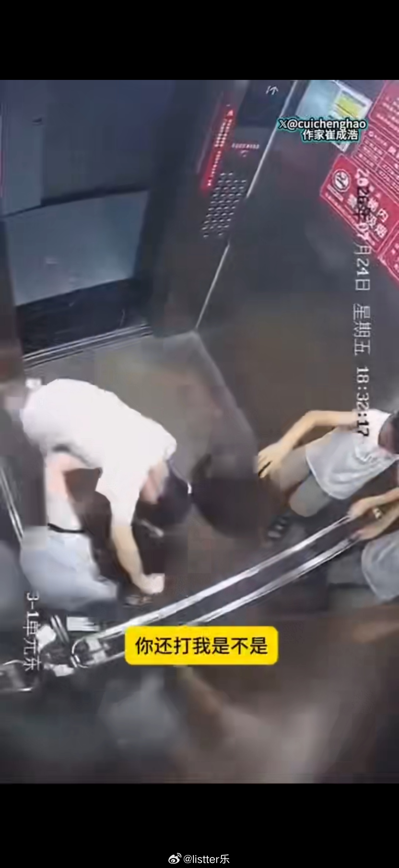 街道回应男童挡电梯等家长女子催促被打这个视频我看了，这个家长确实病得不轻，居然教