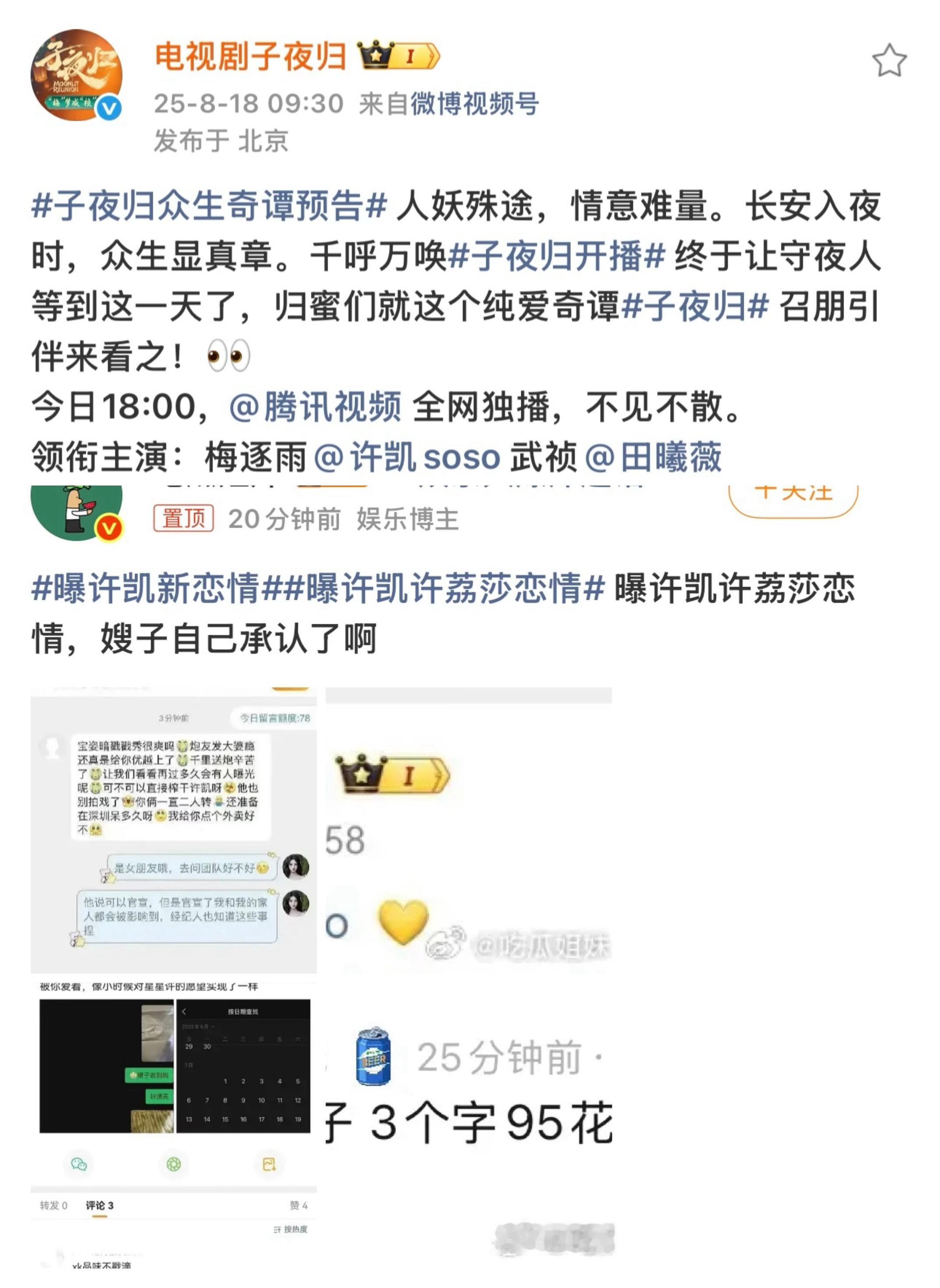 子夜归这个剧鹅寄予厚望 结果一地鸡毛 小田去拜拜吧 男主运也太差了……[泪奔] 