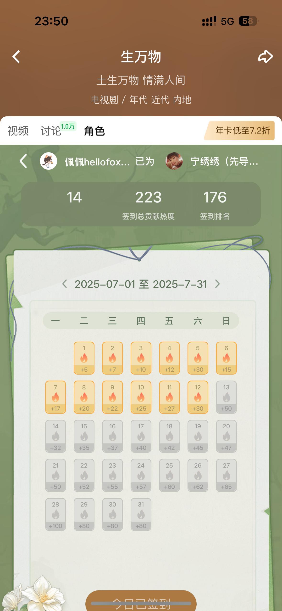 杨幂宁绣绣 别忘了俺们宁绣绣！最后9分钟，快去🥝签到[拜托] ​​​