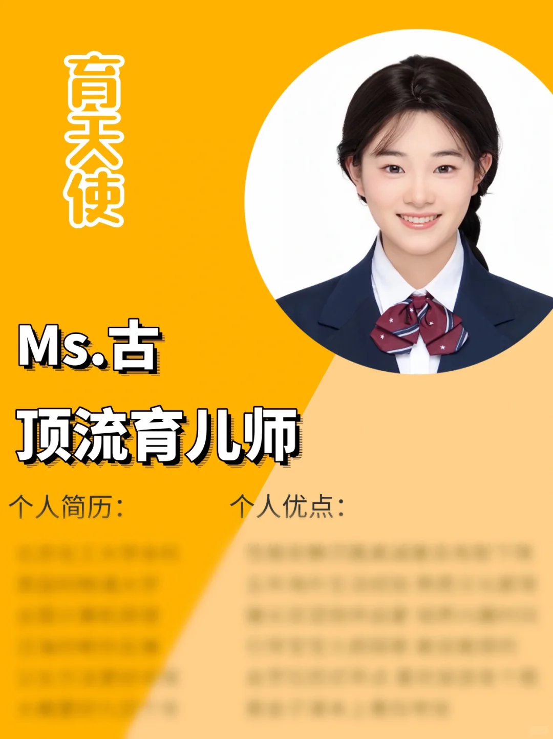 国际高端育儿师｜擅长儿童习惯培养｜国际视野