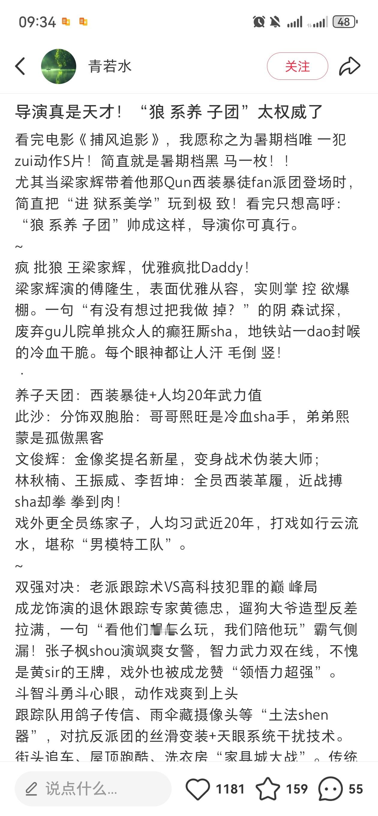 沙哥一人分饰两角，很受重视[拜托]也遇到好班底了，真是运势不错他算不算被忽视的9
