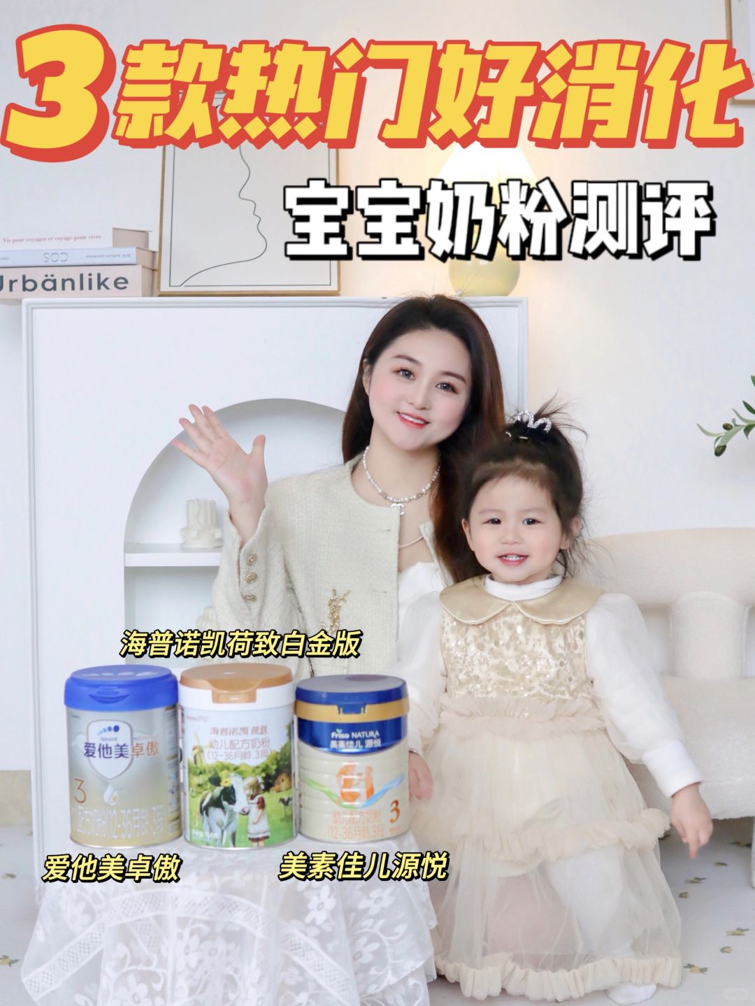 3款好消化吸收奶粉！谁才是长肉天花板？