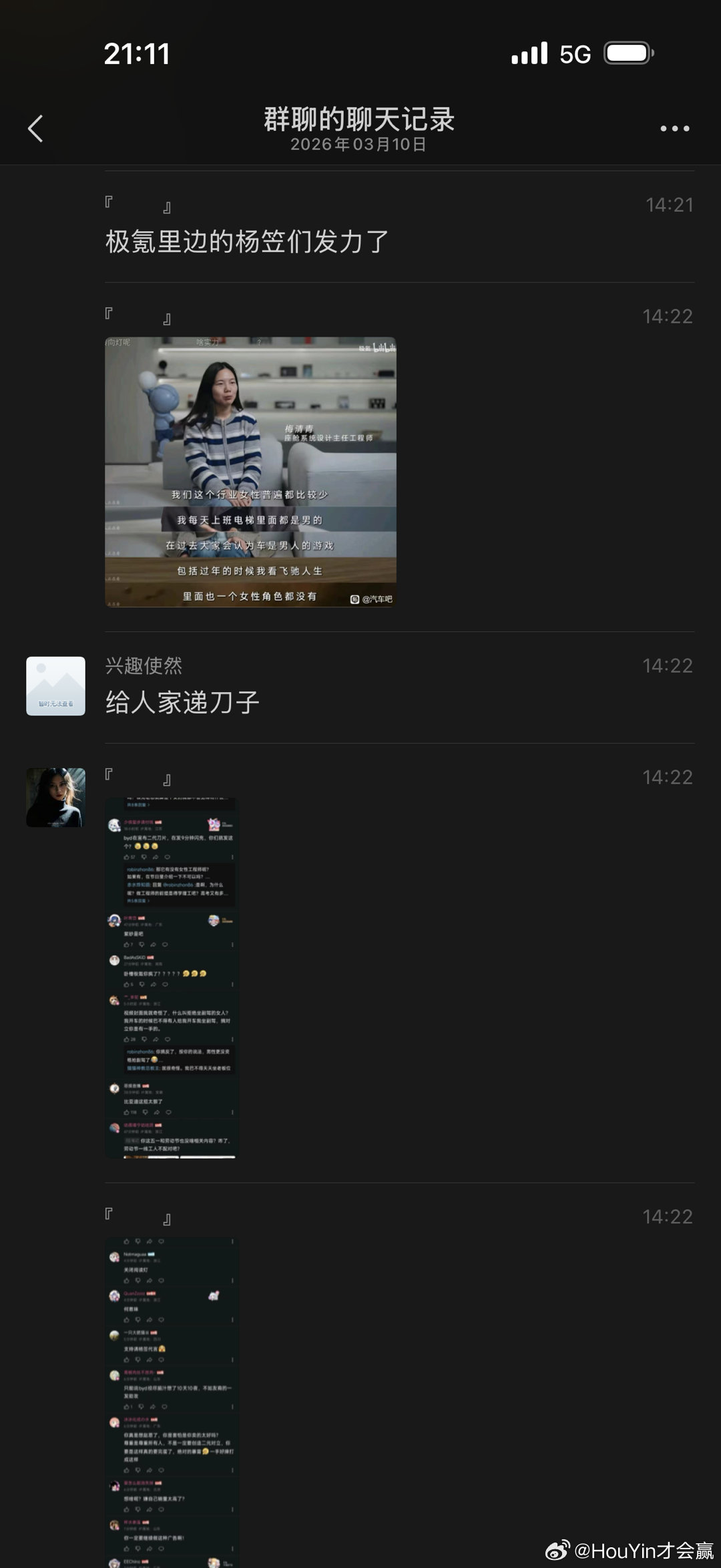 刚在群里看到B站在说JK的事到底发生了啥？我看了半天没看懂啊极氪妇女节视频全网下