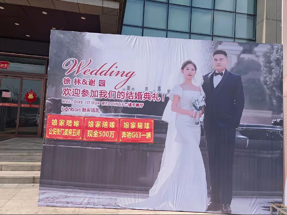 新郎的实力至少也是陪嫁的五倍以上，才能接住这么丰厚的嫁妆，没有多财多亿的新郎，就