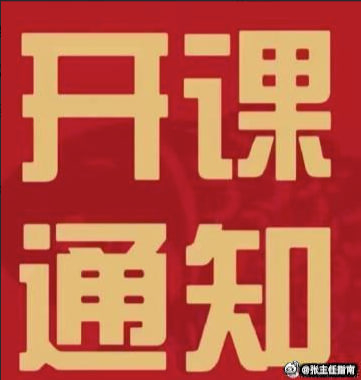 公开课：沙特联赛主场较量遇上欧战强弱对话，爆冷概率有几成？001    沙特职业