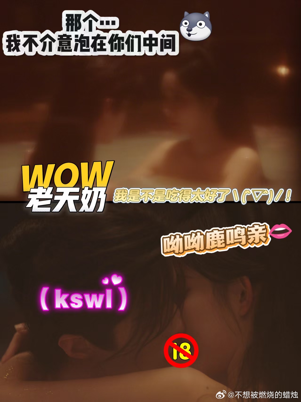 孟子义何与百花杀浴池吻浴池吻这段我反复拉进度条，沈汐和主动凑上去那一下，性张力直