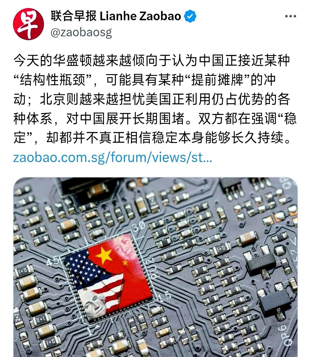 中美这盘棋，现在真有点像走钢丝。
嘴上都在说“稳住”，可谁都没把这份稳定当成长期