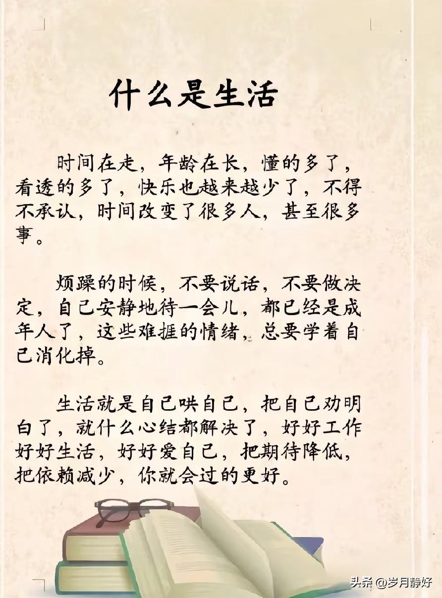 生活是个万花筒，酸甜苦辣尽藏其中。人生，到底还是活一回心境。境界不同，心境迥异。
