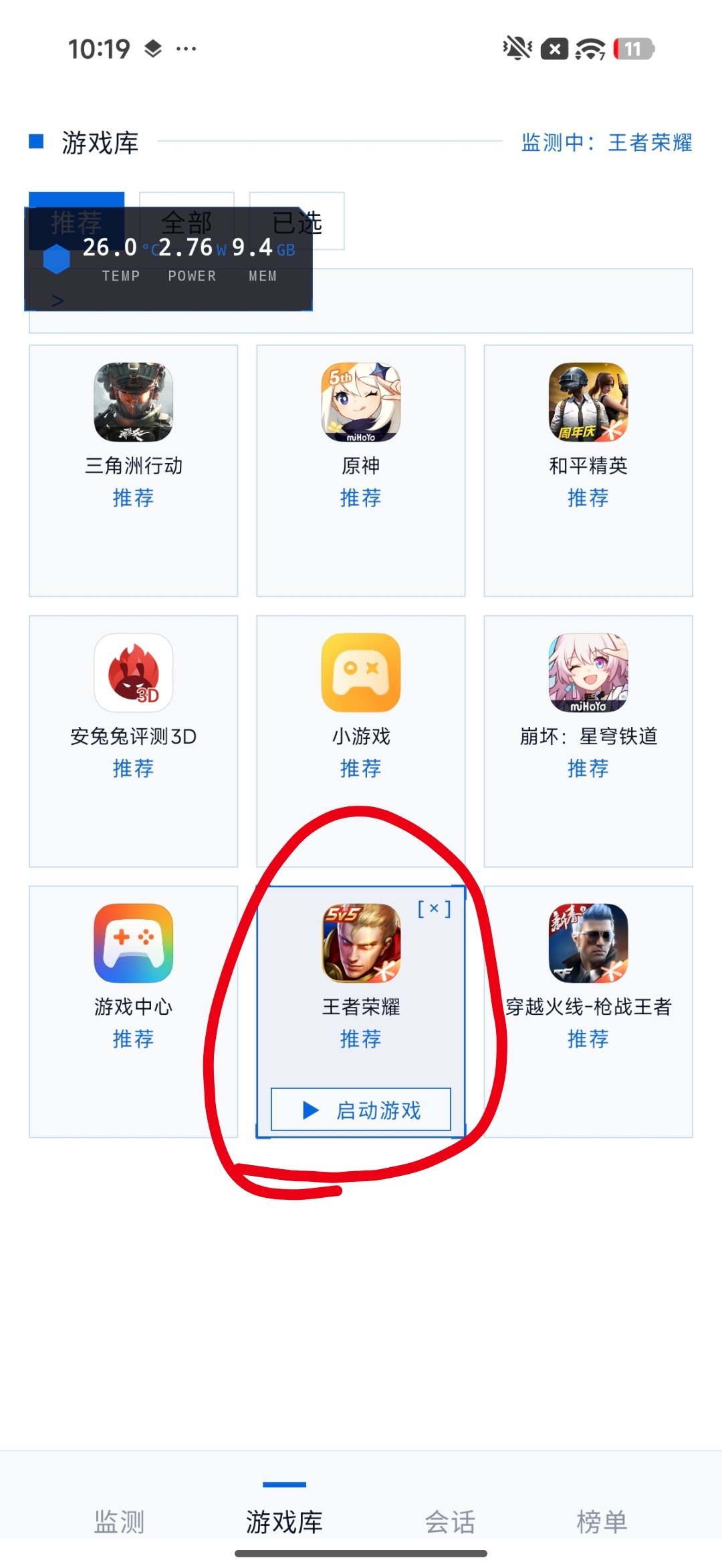 有些硬粉说监测不到 fps，需要 shizuku 支持， 需要打开图一的权限，需