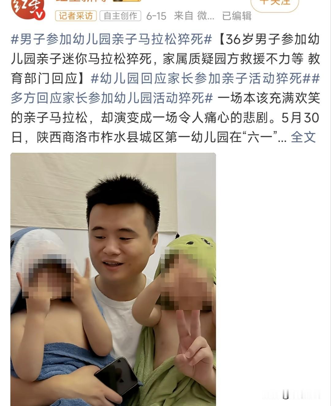 幼儿园马拉松猝死？不怪别人，身体素质太脆弱了。 你别说，小孩精力还有体力上能打败