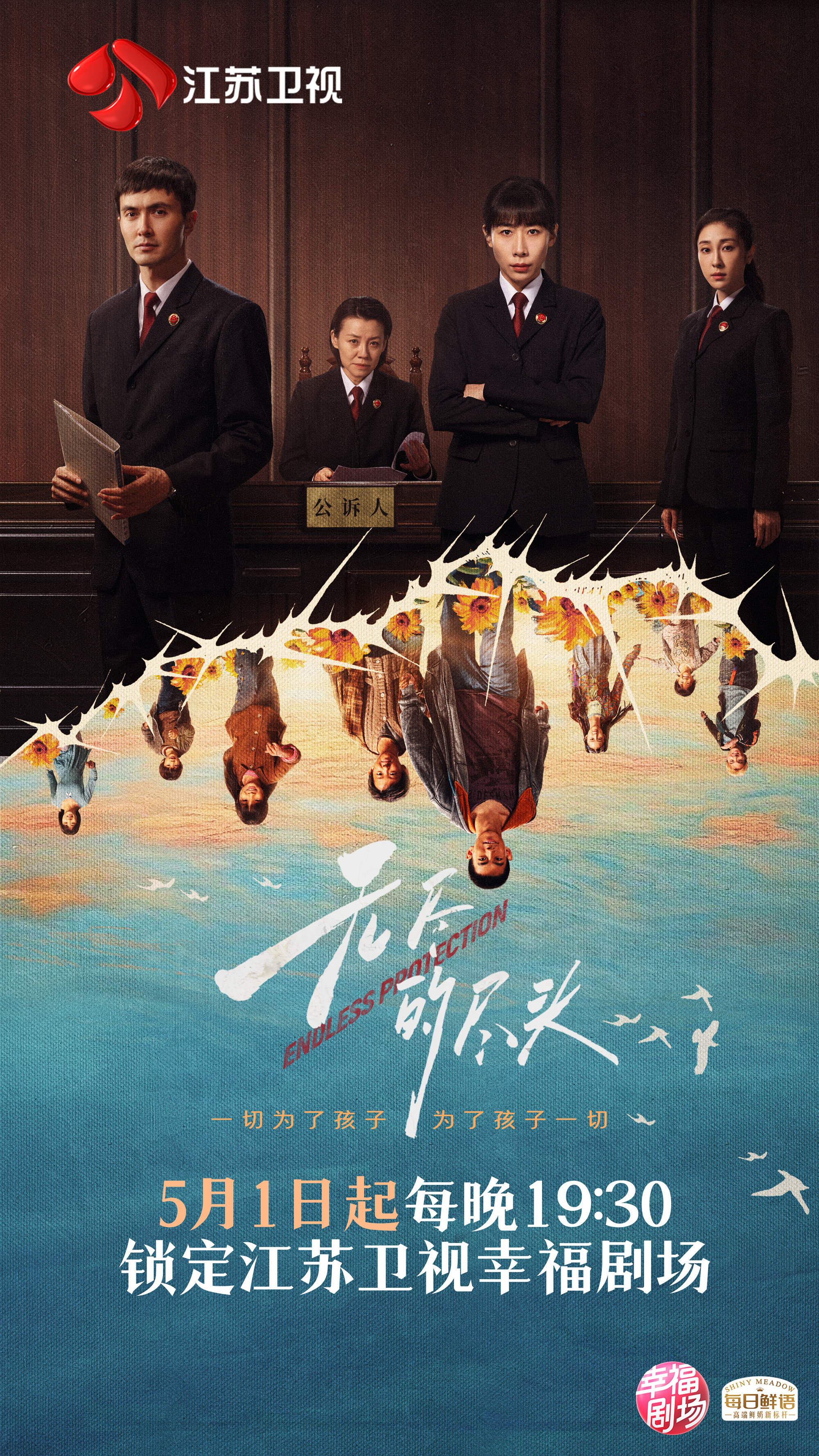 【新剧推荐】无尽的尽头无尽的尽头开播由领衔主演的电视剧《无尽的尽头》将于5月1日