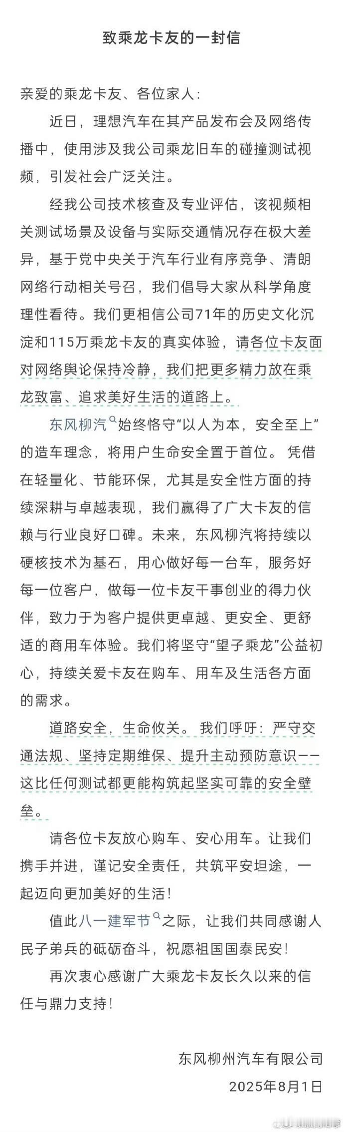 看这意思，真是有卡友担心安全性了，是吗？ ​​​