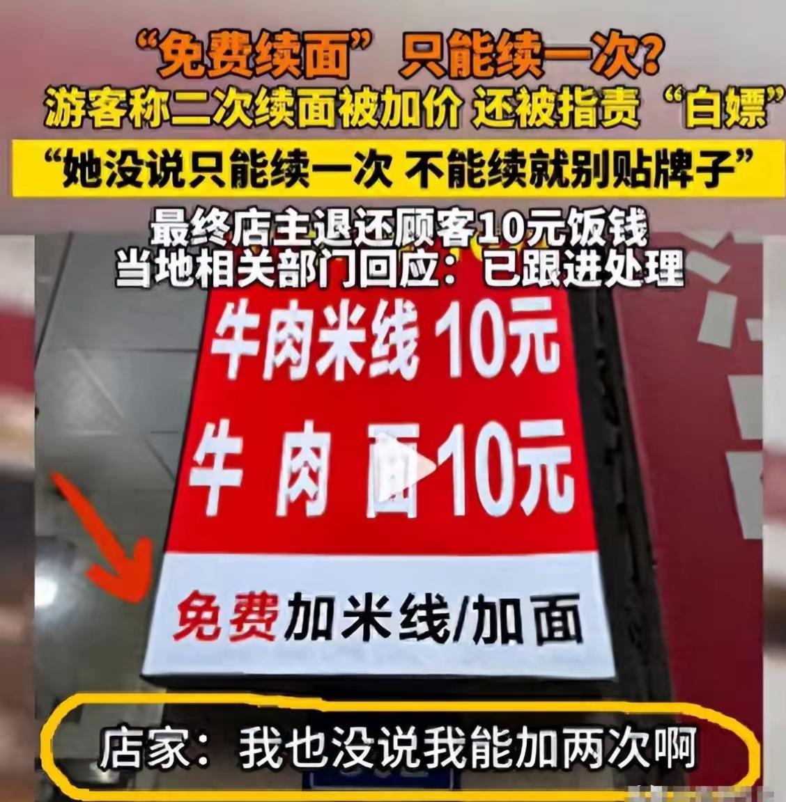乐山续面纠纷 说到底就是没人好好说话！三方全翻车！
 
乐山免费续面纠纷在网上的