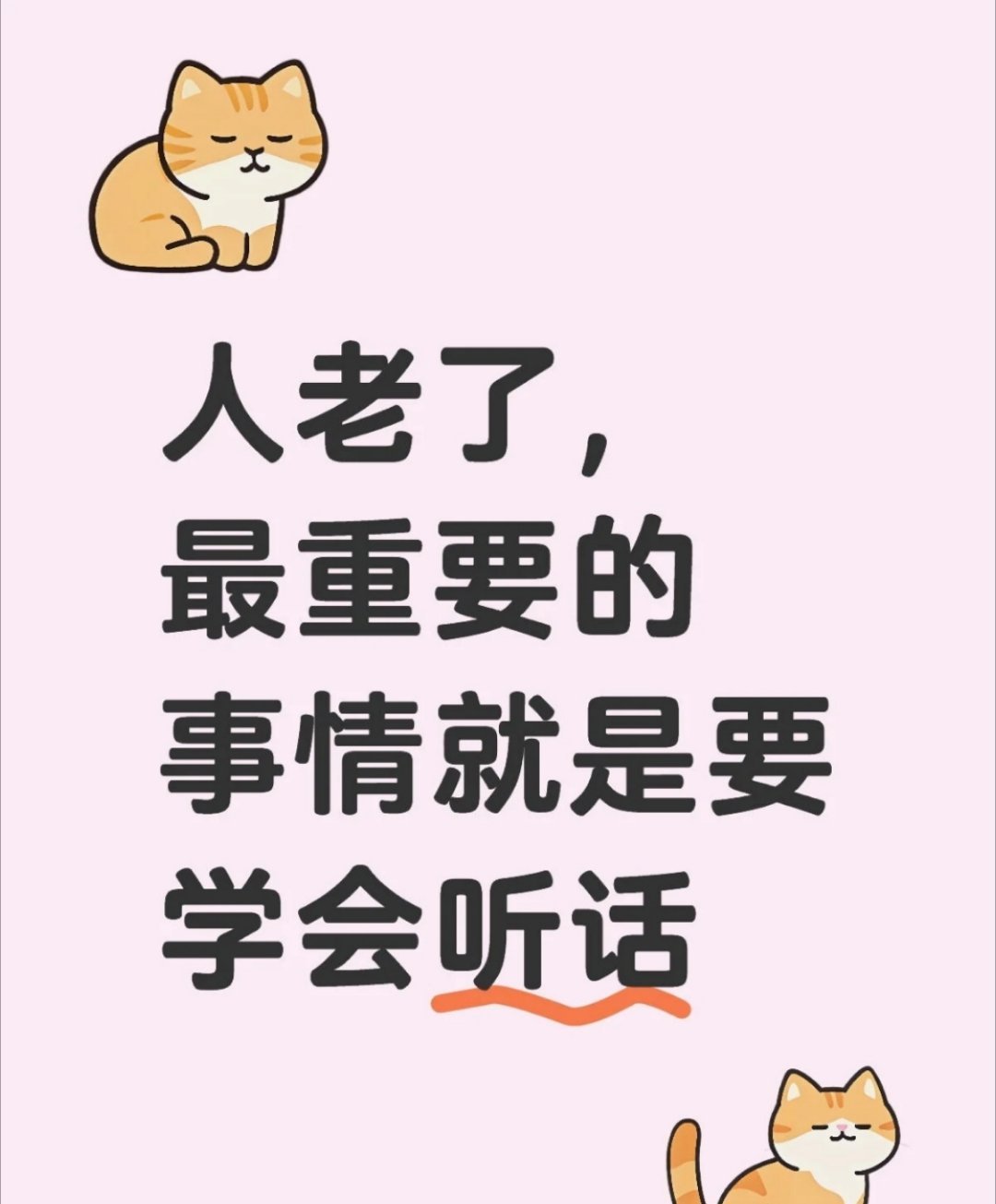 犟种父母已经开始听劝了那是倔强的父母，磨磨嘴皮子还是听劝的，遇上霸道的父母，你话