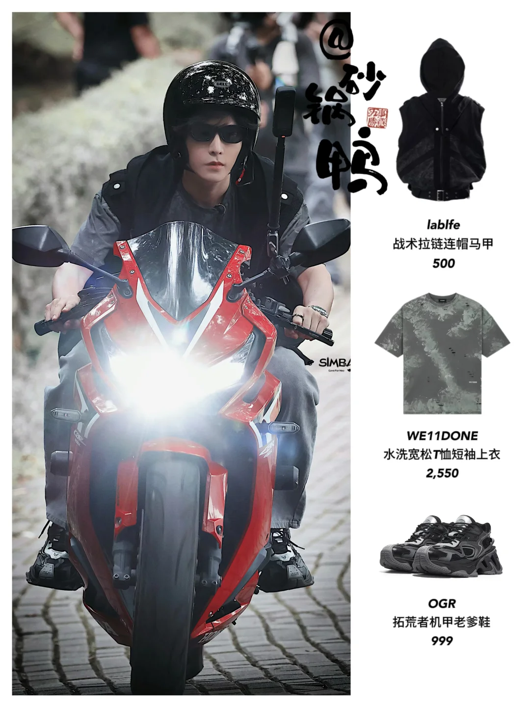 侯明昊团综录制｜这组造型也太帅了吧😎