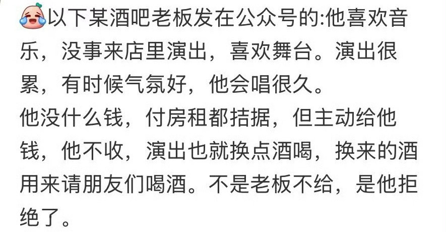 李明德驻唱酒吧老板对李明德的印象：他没有什么钱而且付房租都拮据🧐 