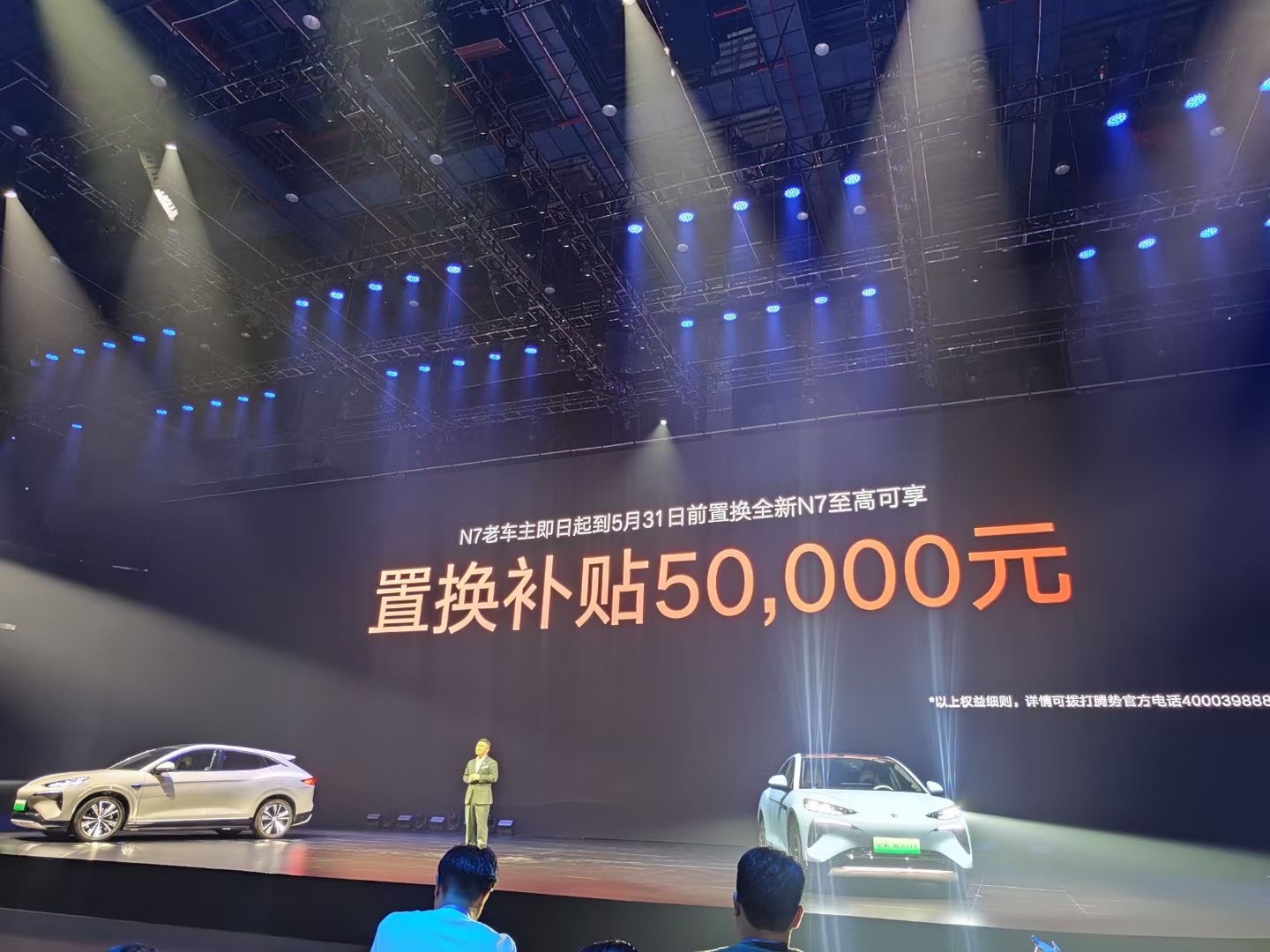 #腾势发布会#别的不说，这个N7老车主置换至高50000元？！对老车主真的很宠啊