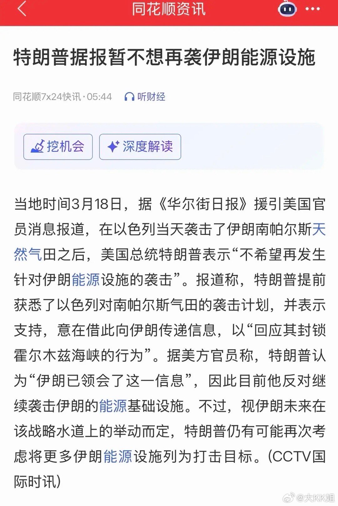 今天A股低开在预期之内，大家心里都有数。中东局势再升级、国际原油暴涨、美股昨夜集