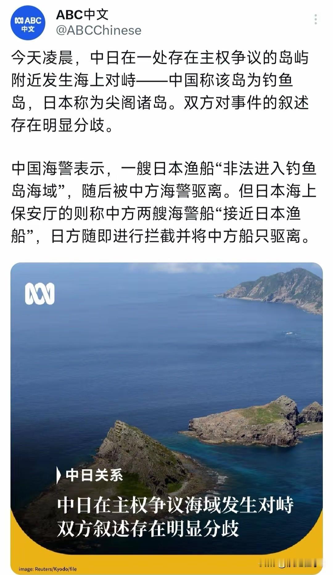 外媒报导：12月2日凌晨，中日在钓鱼岛附近爆发海上对峙。
 
中国海警通报，日本