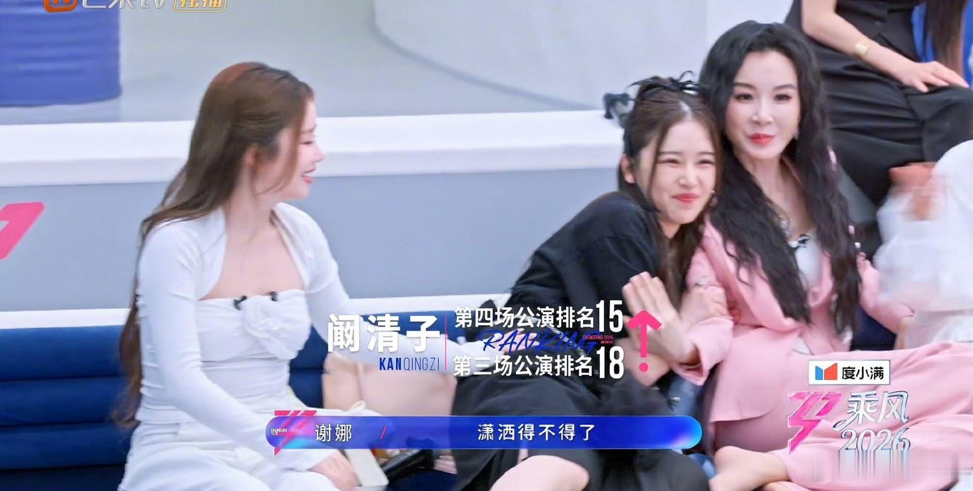 阚清子和萧蔷没少学 和优秀的人同行果然会变好，阚清子在萧蔷的影响下，整个人都透着