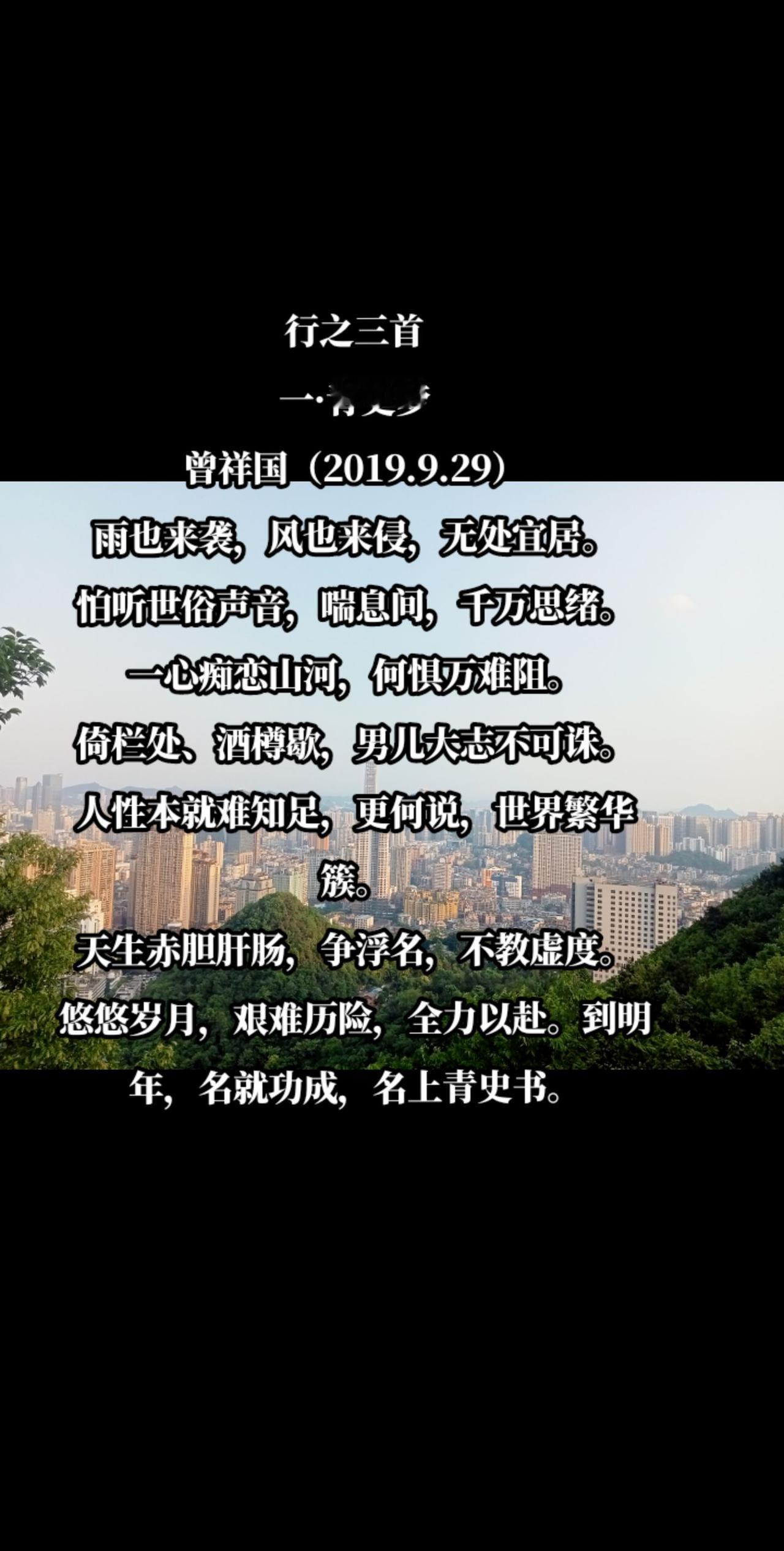 行之三首
一·青史梦