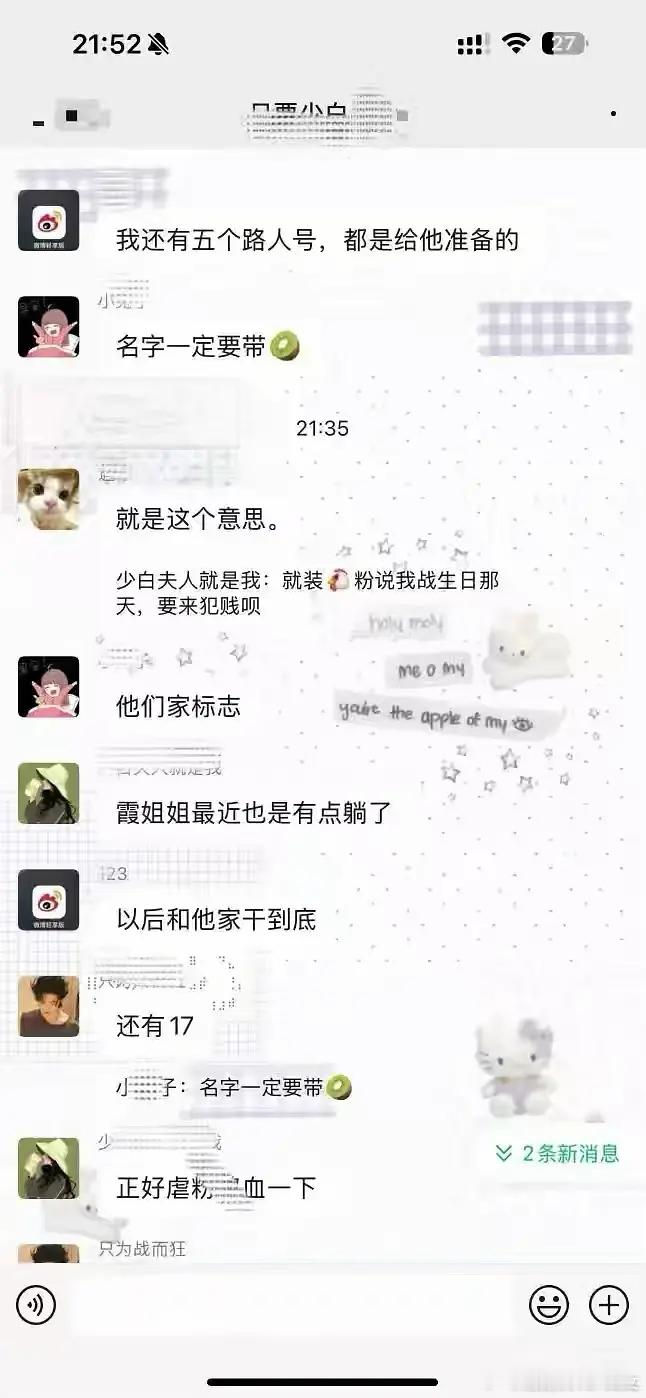 真的是叹为观止啊，居然有粉圈为了虐粉批皮ie，甚至狠起来都咒自家正主 ​​​