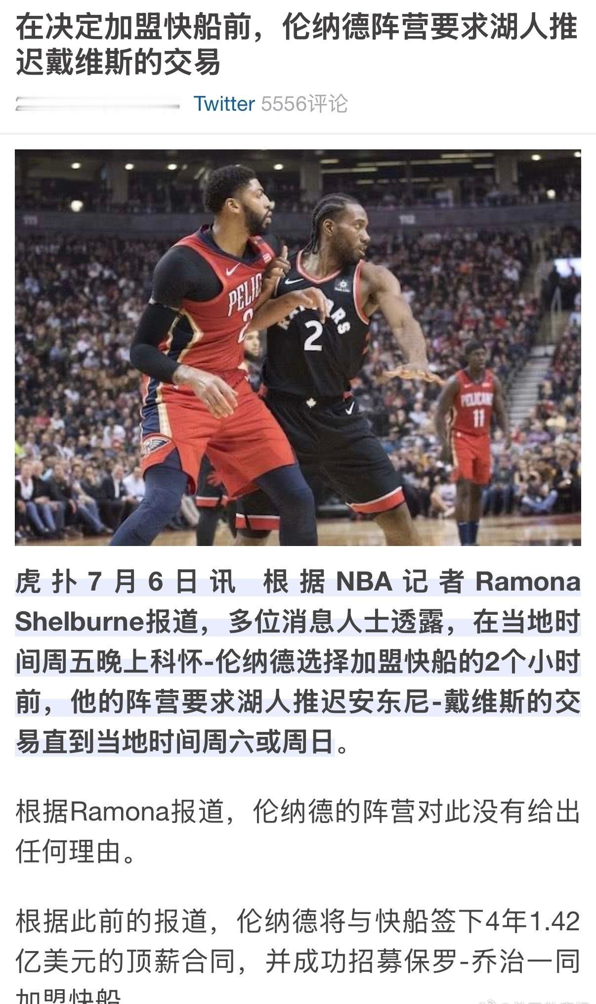 其团队曾向湖人提出多项违规特殊待遇要求：
• 使用私人飞机
• 赠送一套住宅
•