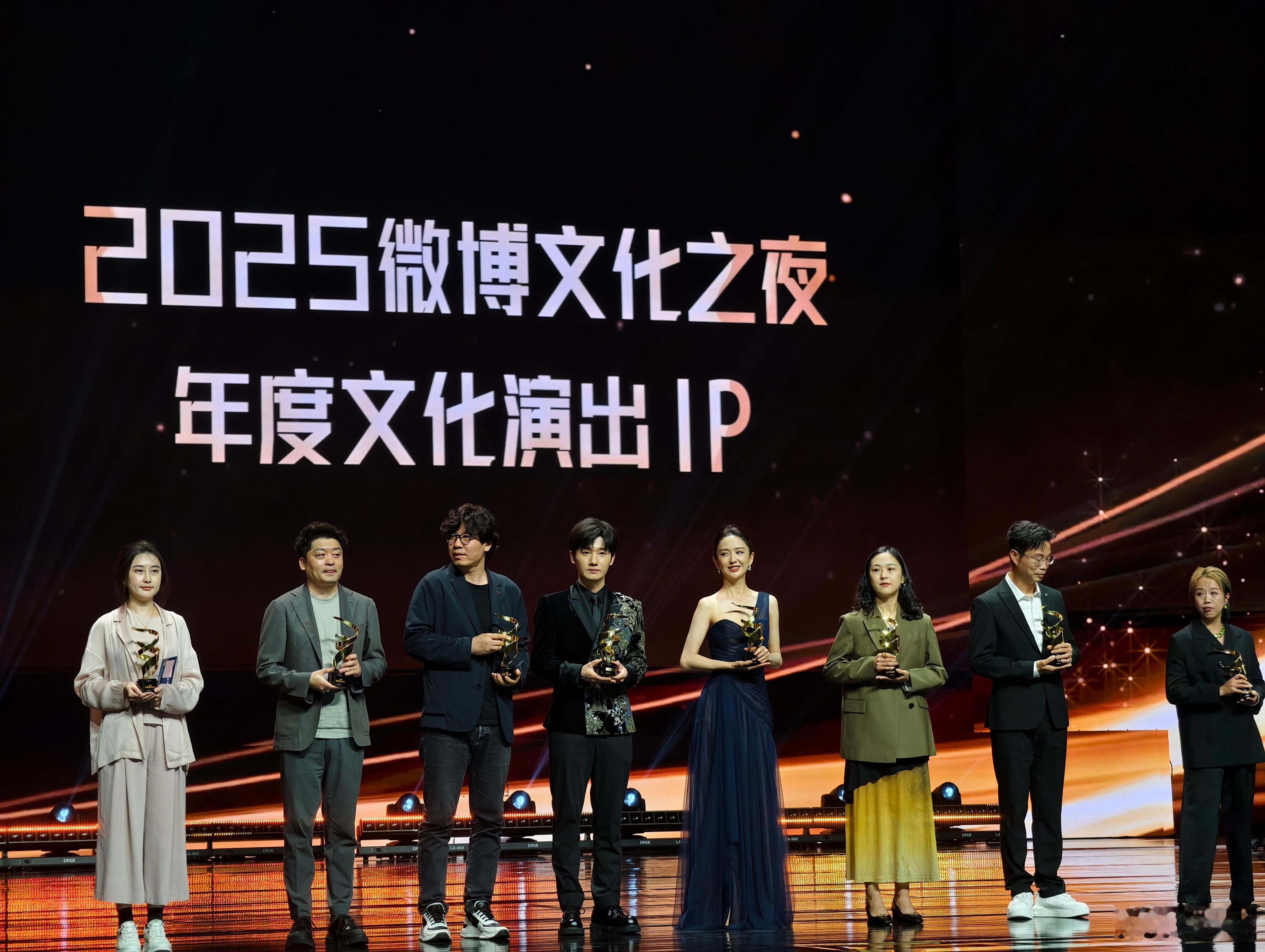 蒋敦豪，佟丽娅，王迅上台，给大家拍了些美照[哇]微博文化之夜 ​​​