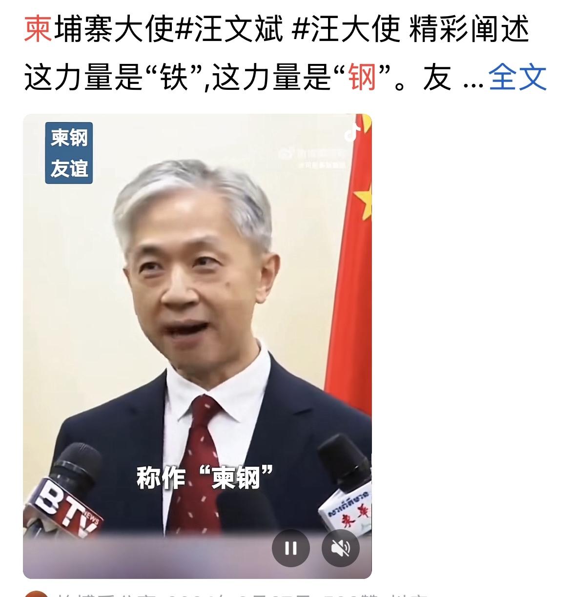 中柬关系，比中巴友谊还要硬的多得多，一个是铁，一个是钢，“柬钢”的见证者和实践者
