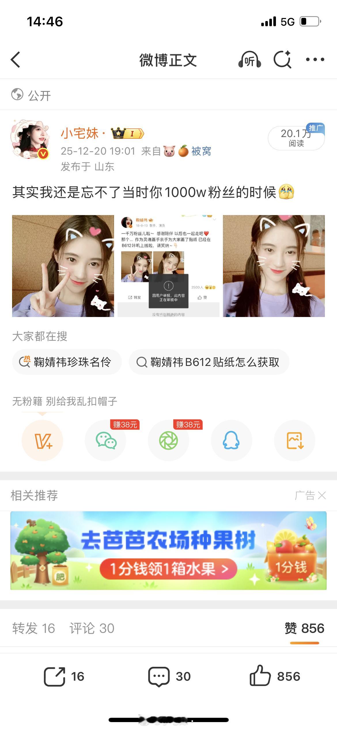 一个白帖有多那么多？大眼你就宠溺我吧！ 