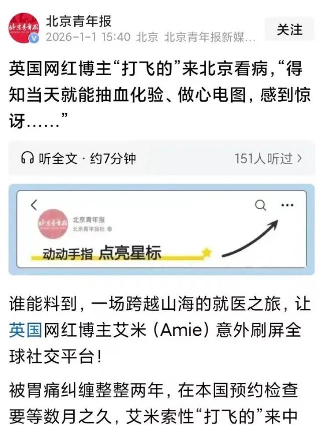 警惕！近两年来，外国人纷纷来华看病，国家每年投入数百亿构建的公立医疗资源，竟成了