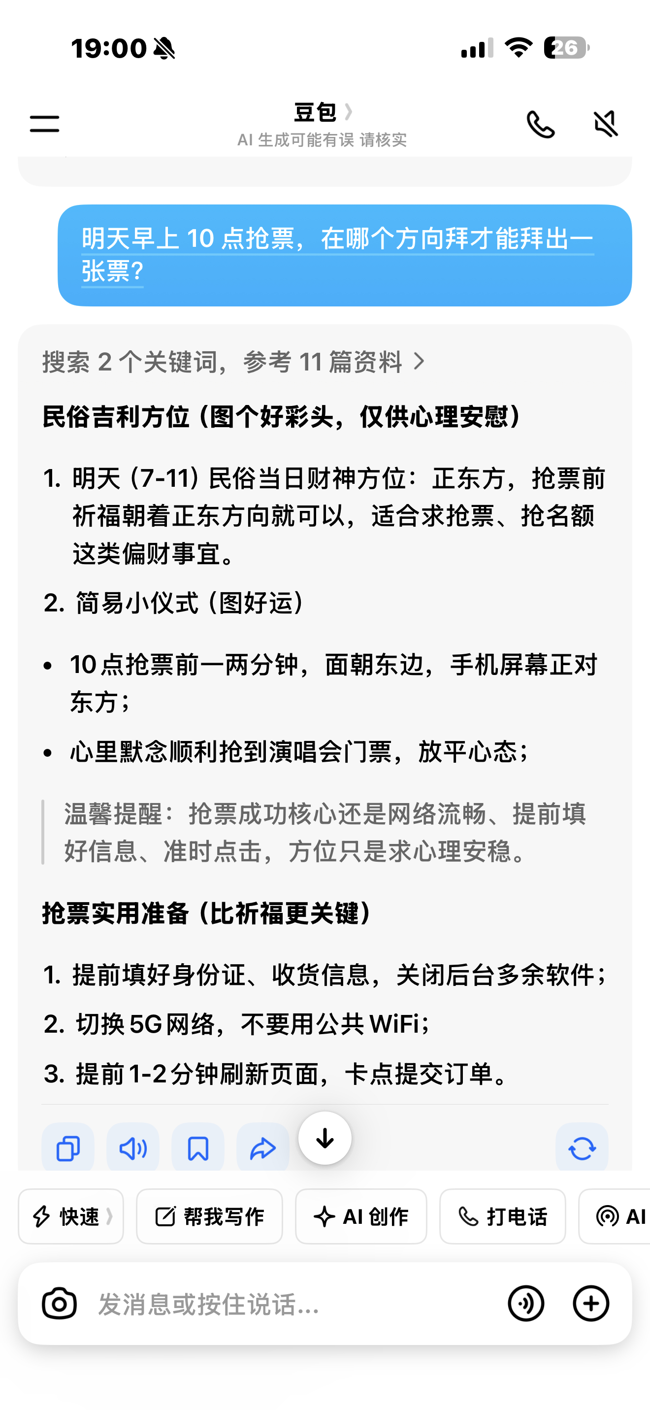 我信了 