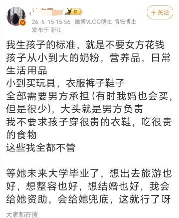 这个博主说：在育儿分工上实行严格的“性别传统分工”，即男方（及其家庭）全额承担孩