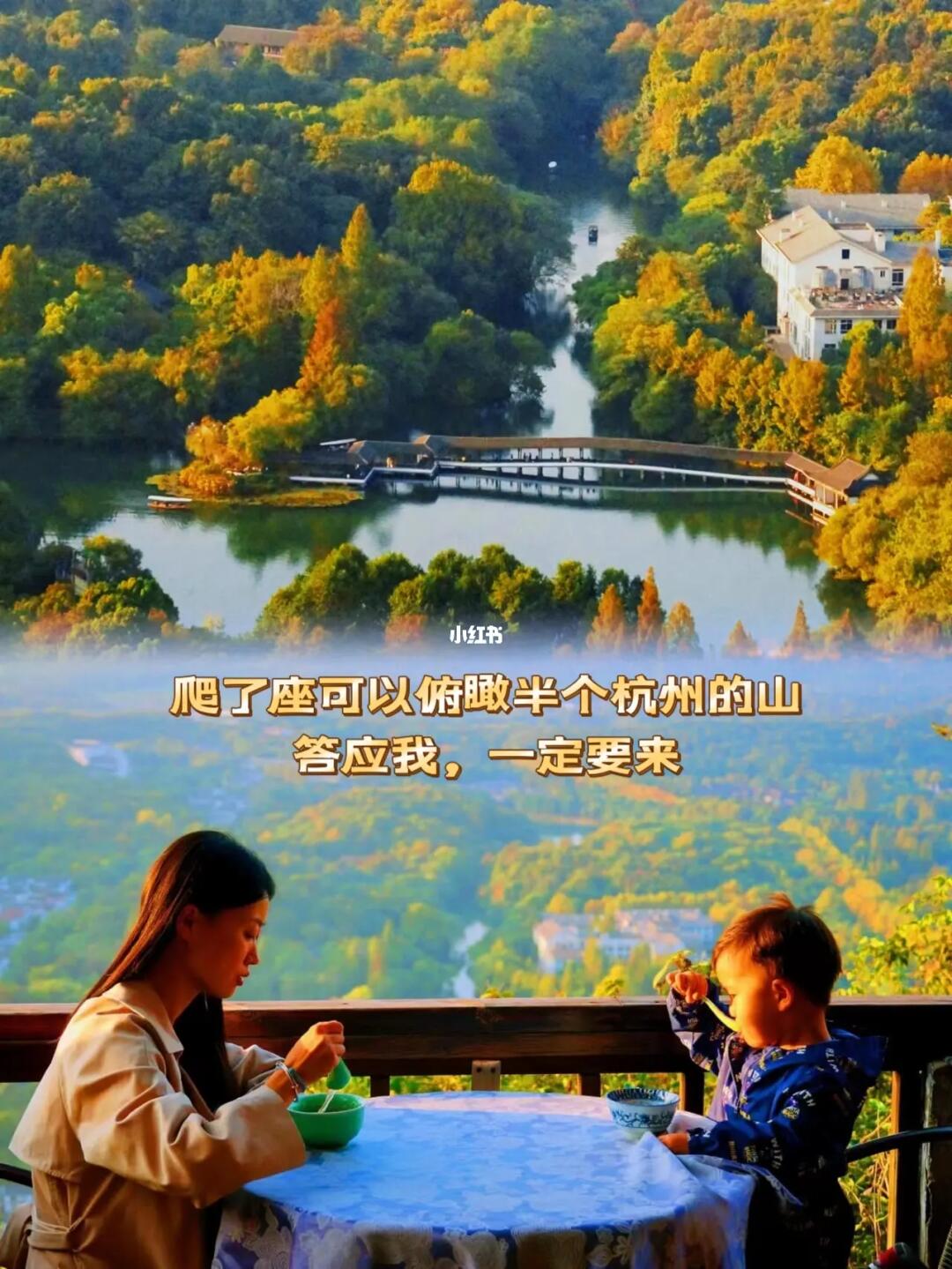 我宣布！我找到了俯瞰大半个杭州的山，美哭