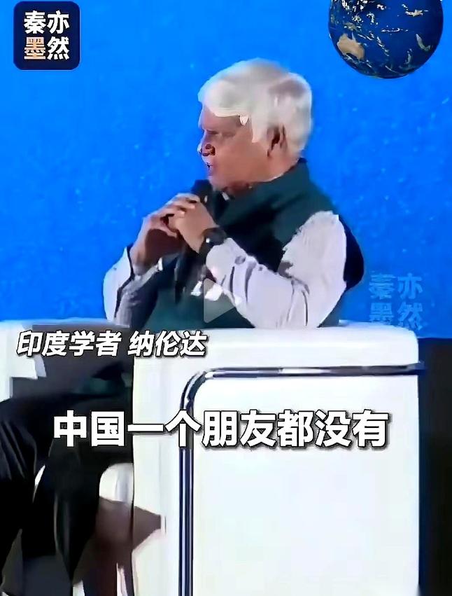 印度上千多人被高温热死的时候，“朋友”在哪？

迪拜的国际论坛上，印度学者纳伦达