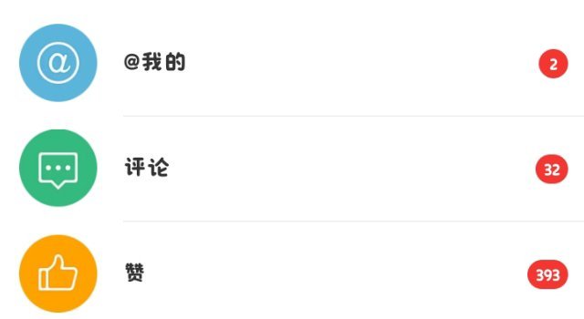 这就是红v的后台吗 